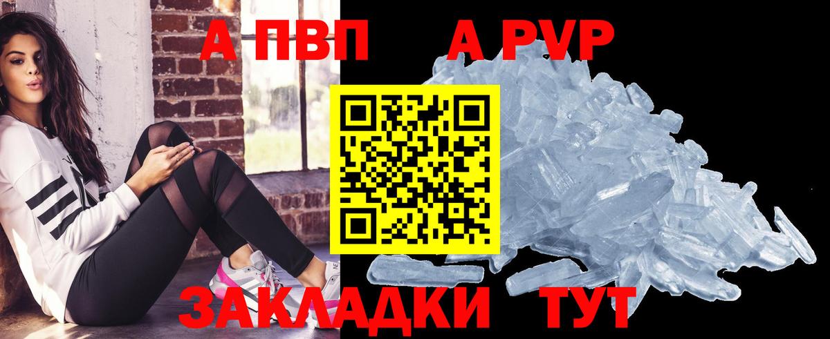 Alpha PVP  Вход с VPN  Alpha PVP крисы CK  Альфа ПВП мука  Звенигород  APVP СК 