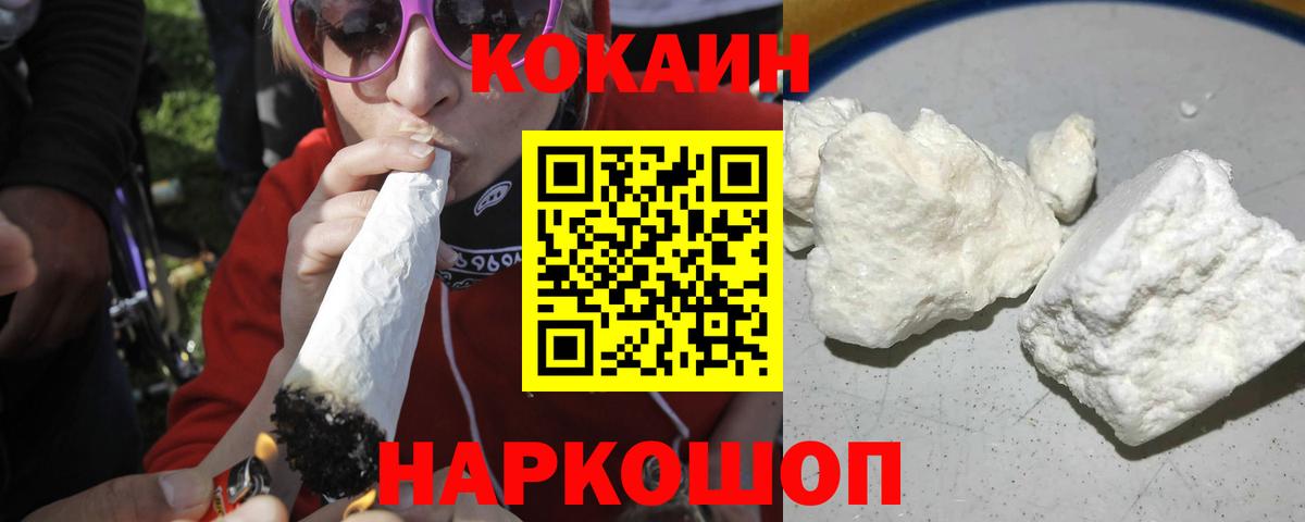 КОКАИН Боливия Звенигород