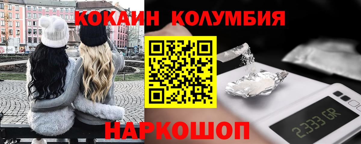 КОКАИН FishScale  Вход с VPN  Cocaine Перу  Звенигород 
