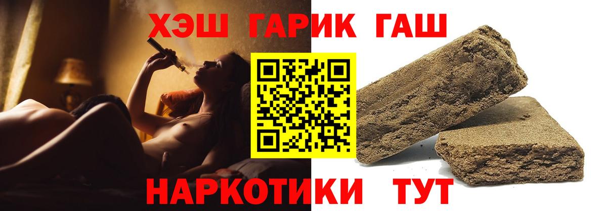 Гашиш гашик Звенигород