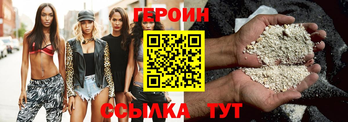 ГЕРОИН VHQ Звенигород