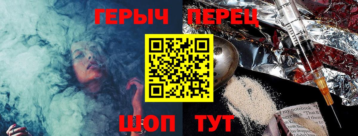 ГЕРОИН Афган  Вход с VPN  Звенигород 