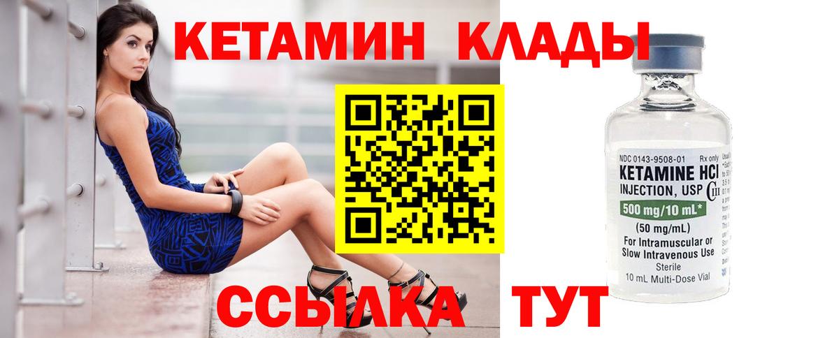 Кетамин ketamine Звенигород