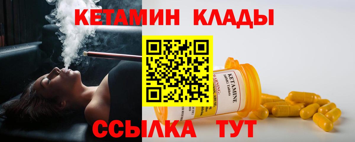 Кетамин VHQ  Вход с VPN  shop Telegram  Звенигород 