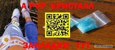 метамфетамин Кандалакша