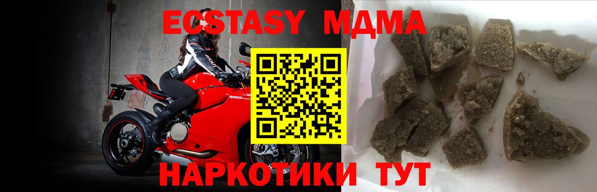 MDMA VHQ Звенигород
