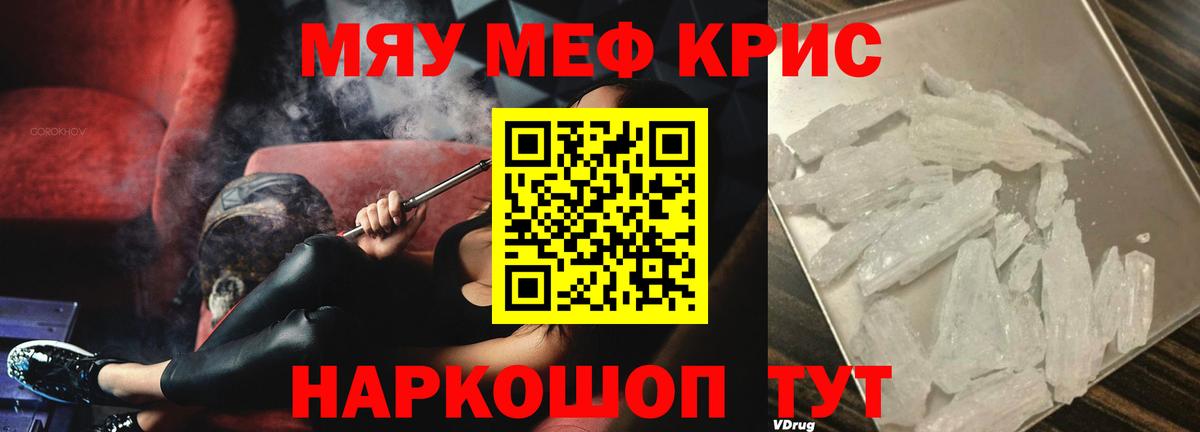 Звенигород  Меф  Меф VHQ  Меф  купить наркоту  Вход с VPN  Меф мяу мяу 