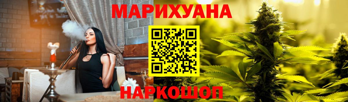Бошки марихуана планчик  Шишки марихуана SATIVA & INDICA  Вход с VPN  Звенигород 